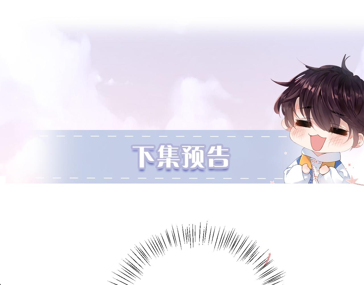 第23话 呦呦会治疗！92