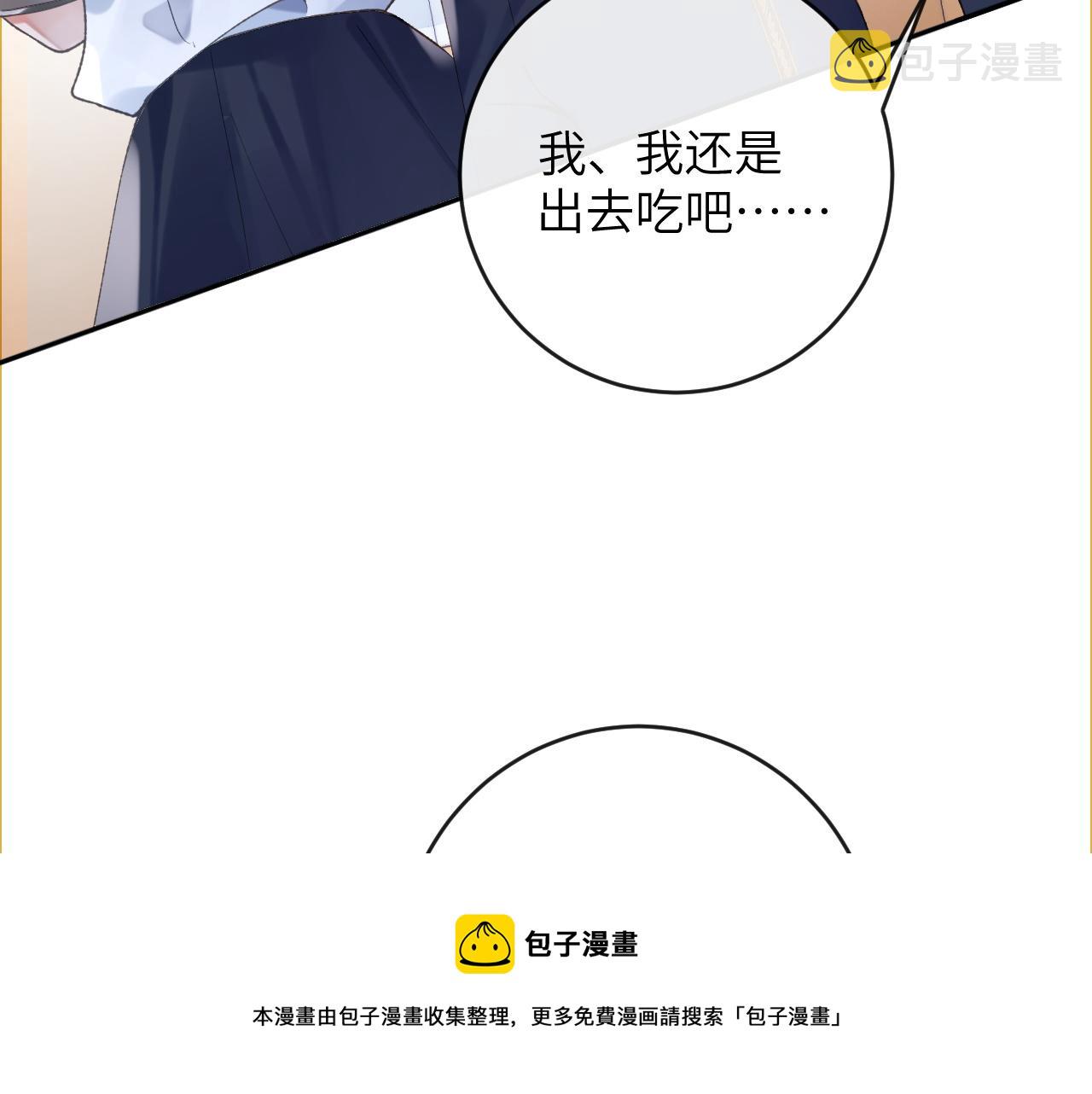 第10话 帅气校草英雄救“美”80