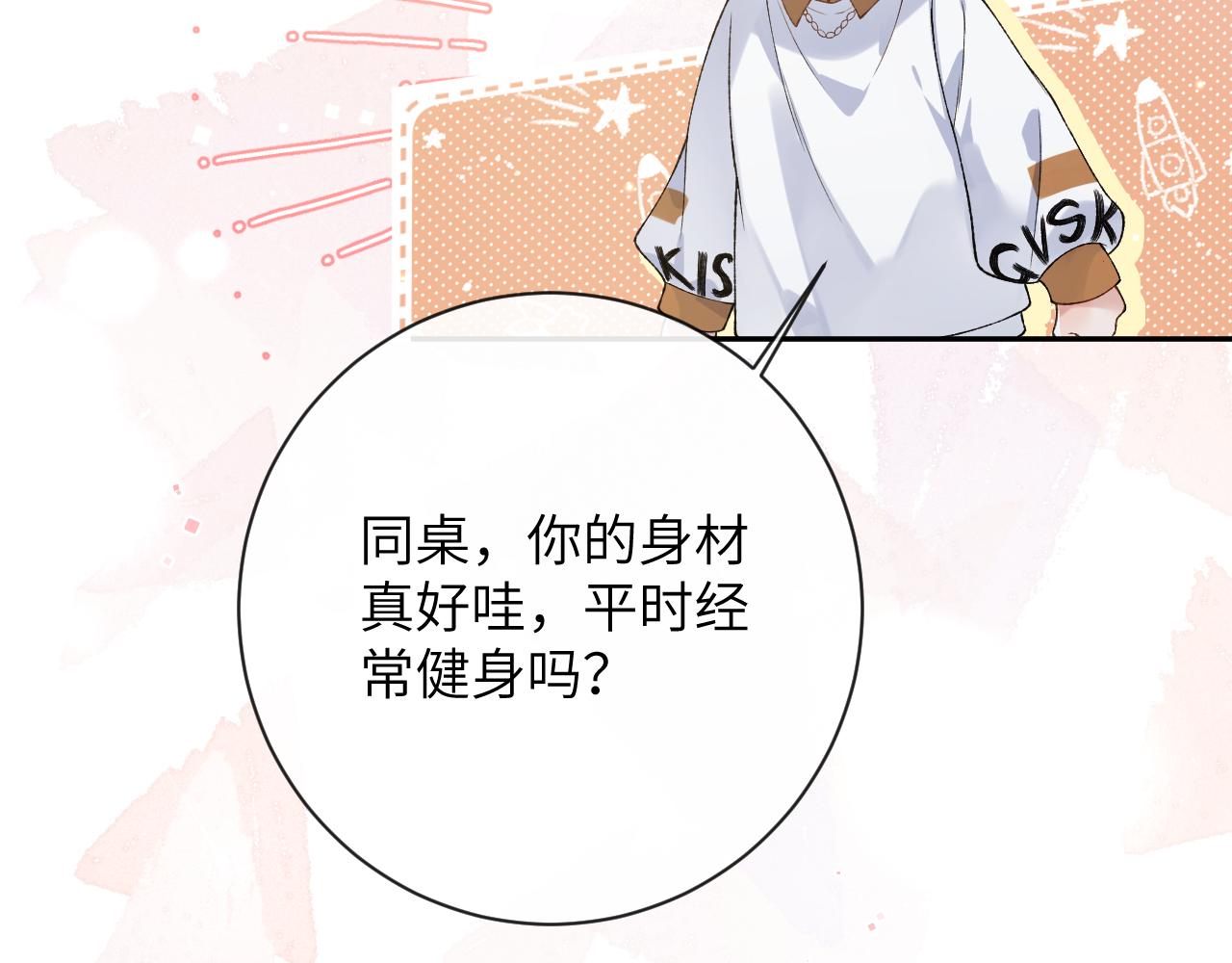 第33话 一起试衣服61