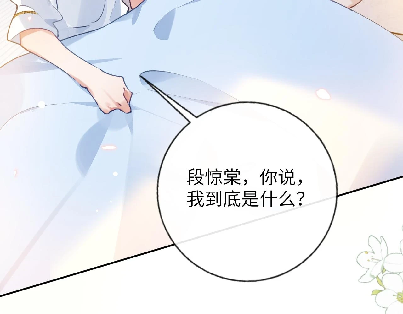 第42话 你是我的宝贝26