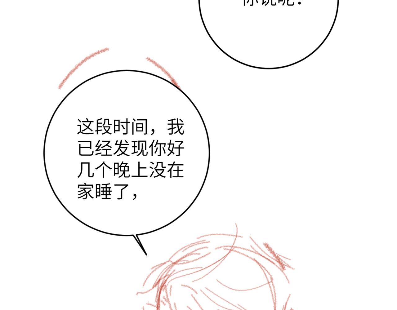 第11话 同桌二人相互维护101