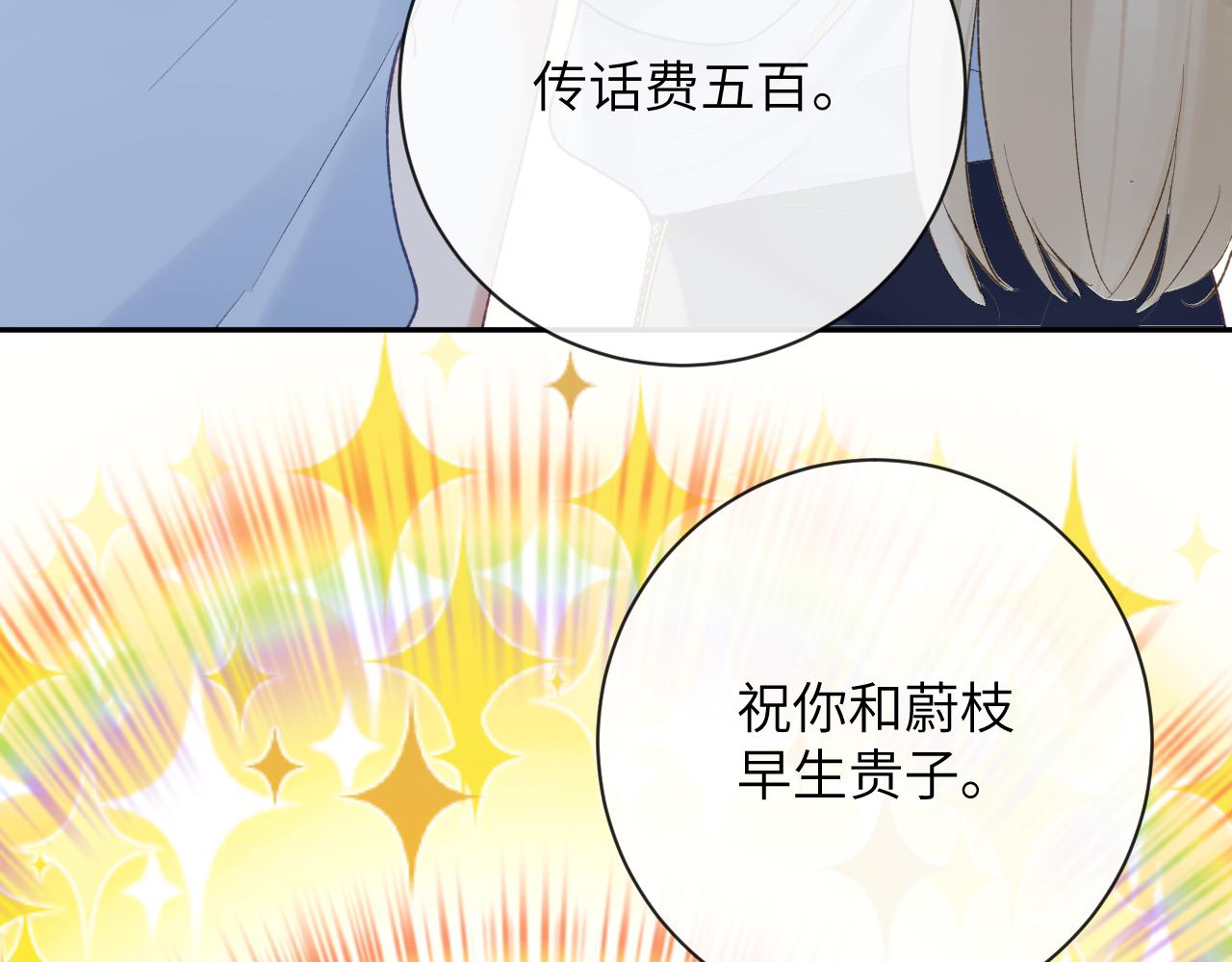 第31话 想起你就脸红32