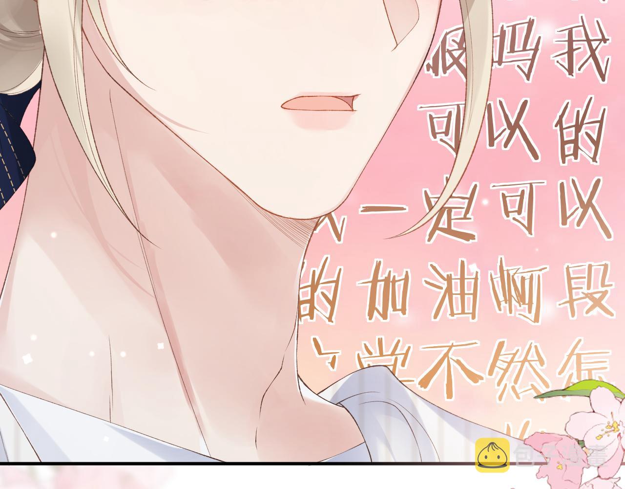 第33话 一起试衣服55