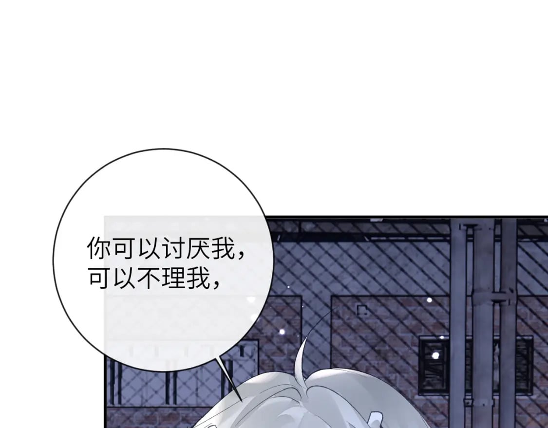 第45话 我在意的是真正的你29