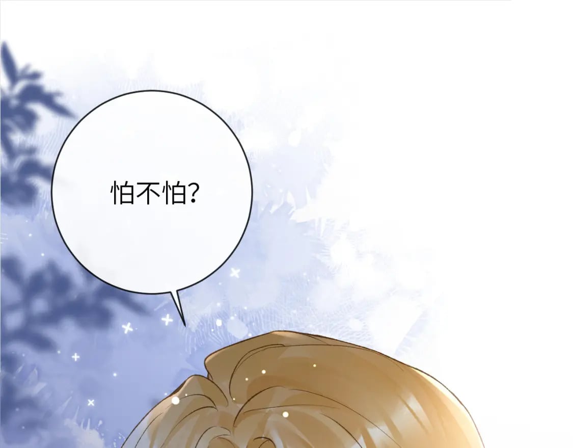 第44话 盛秋艾，做我的妖吧61