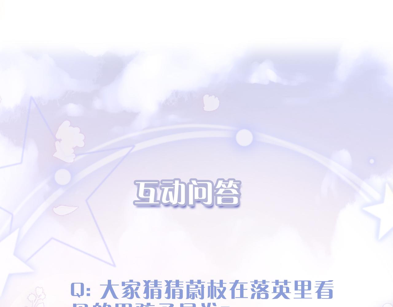 第40话 幻境里的男孩124