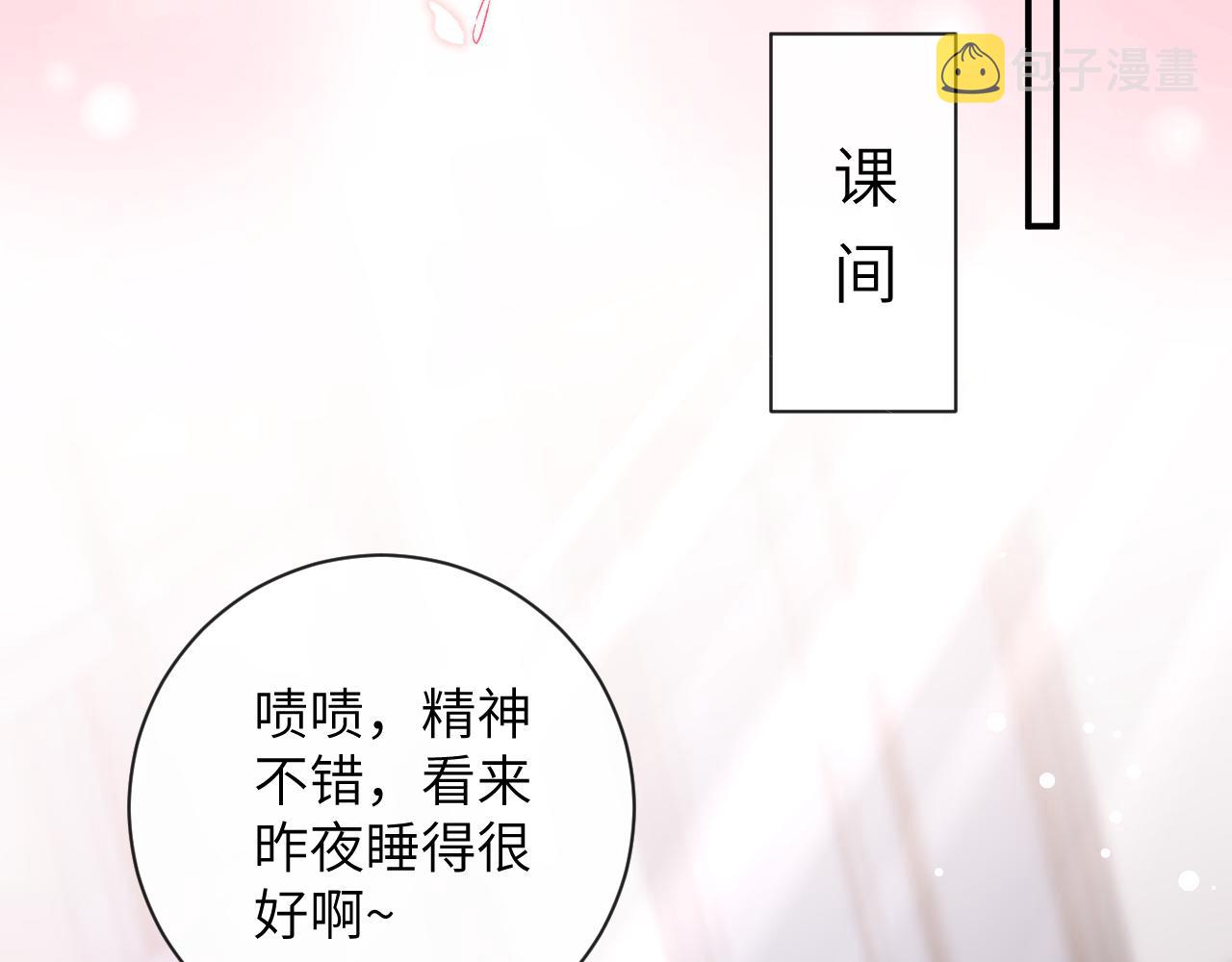 第31话 想起你就脸红25