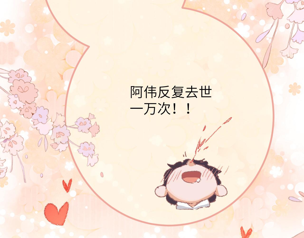 第1话 路上捡到只修狗狗42