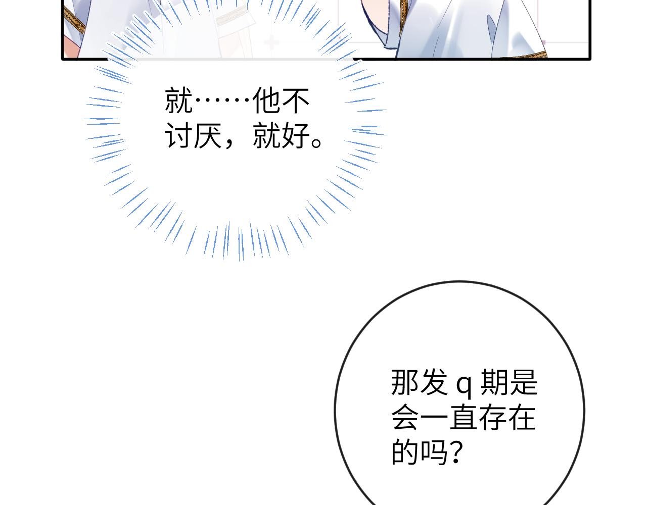 第15话 两人的秘密72