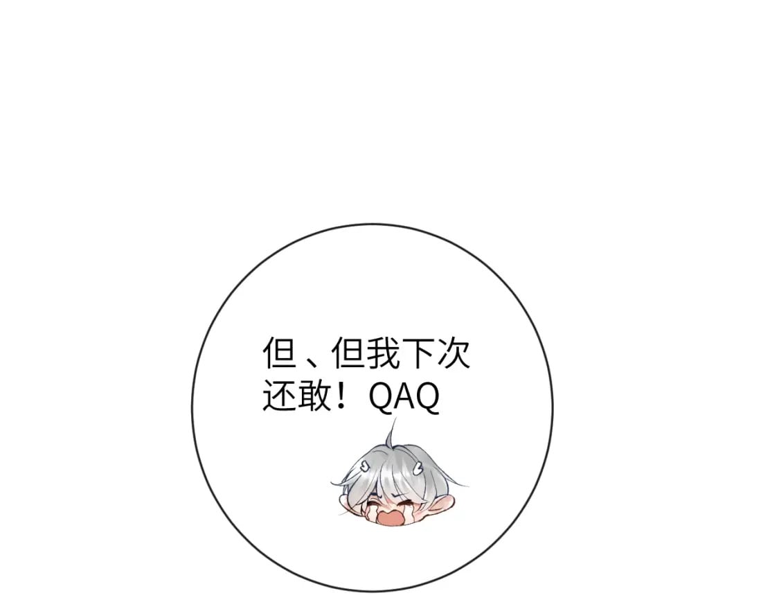 第45话 我在意的是真正的你28
