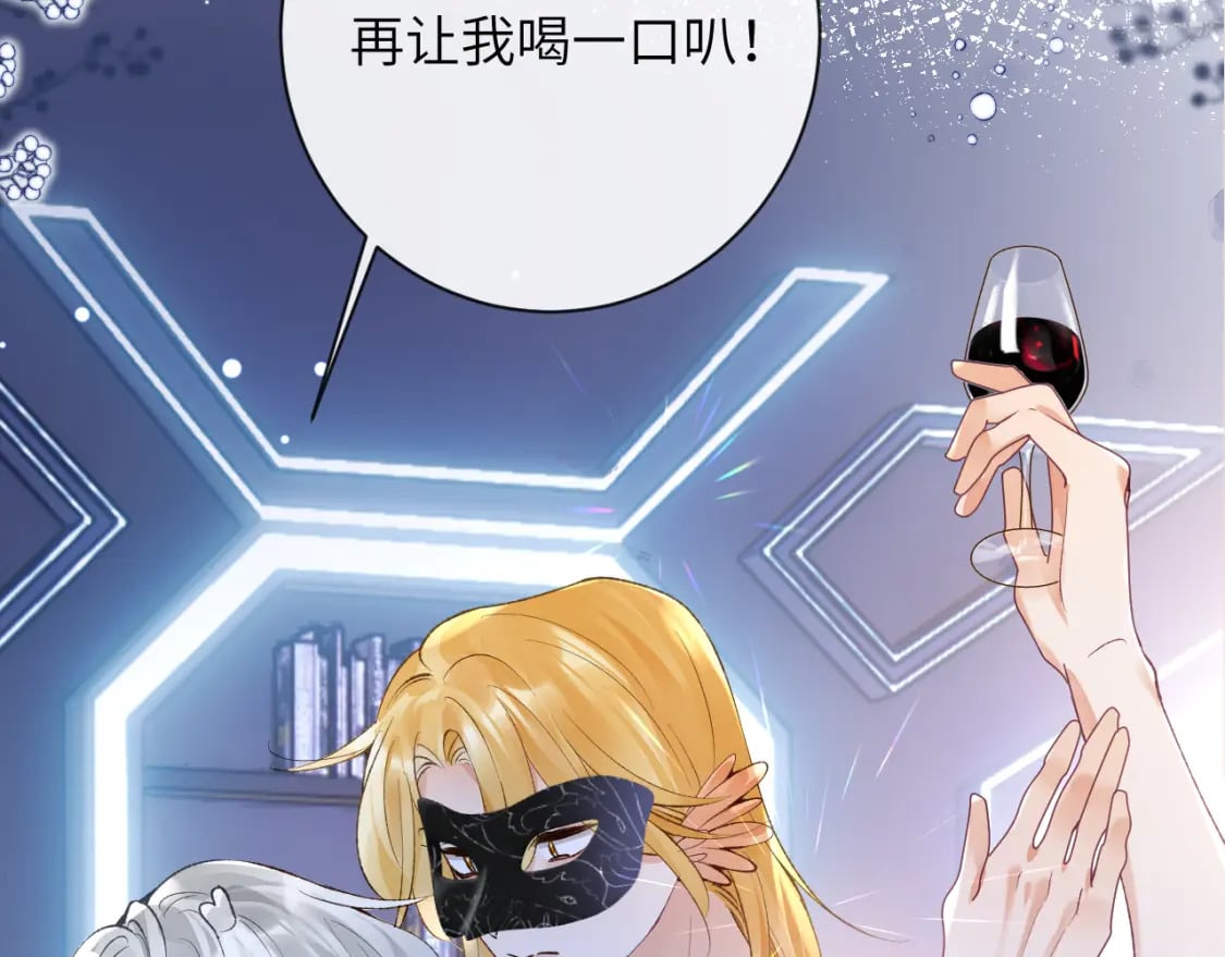 第44话 盛秋艾，做我的妖吧71