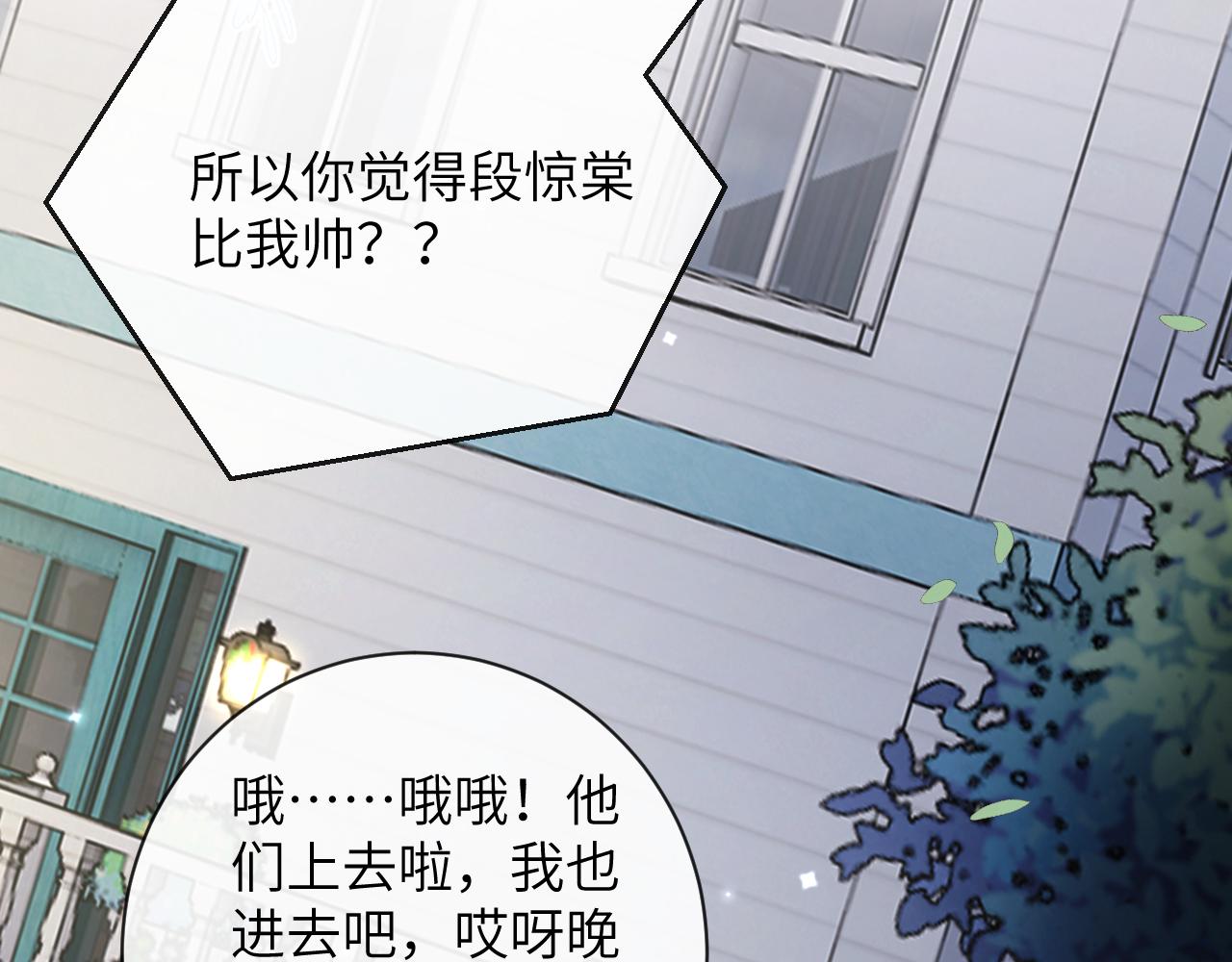 第29话 带你见爸妈54