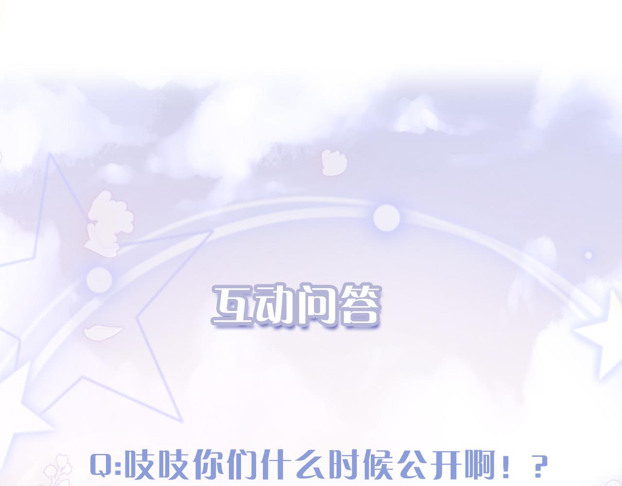 第26话 想要吃糖109