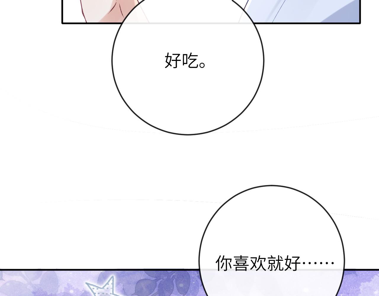 第19话 有亿点点心动99
