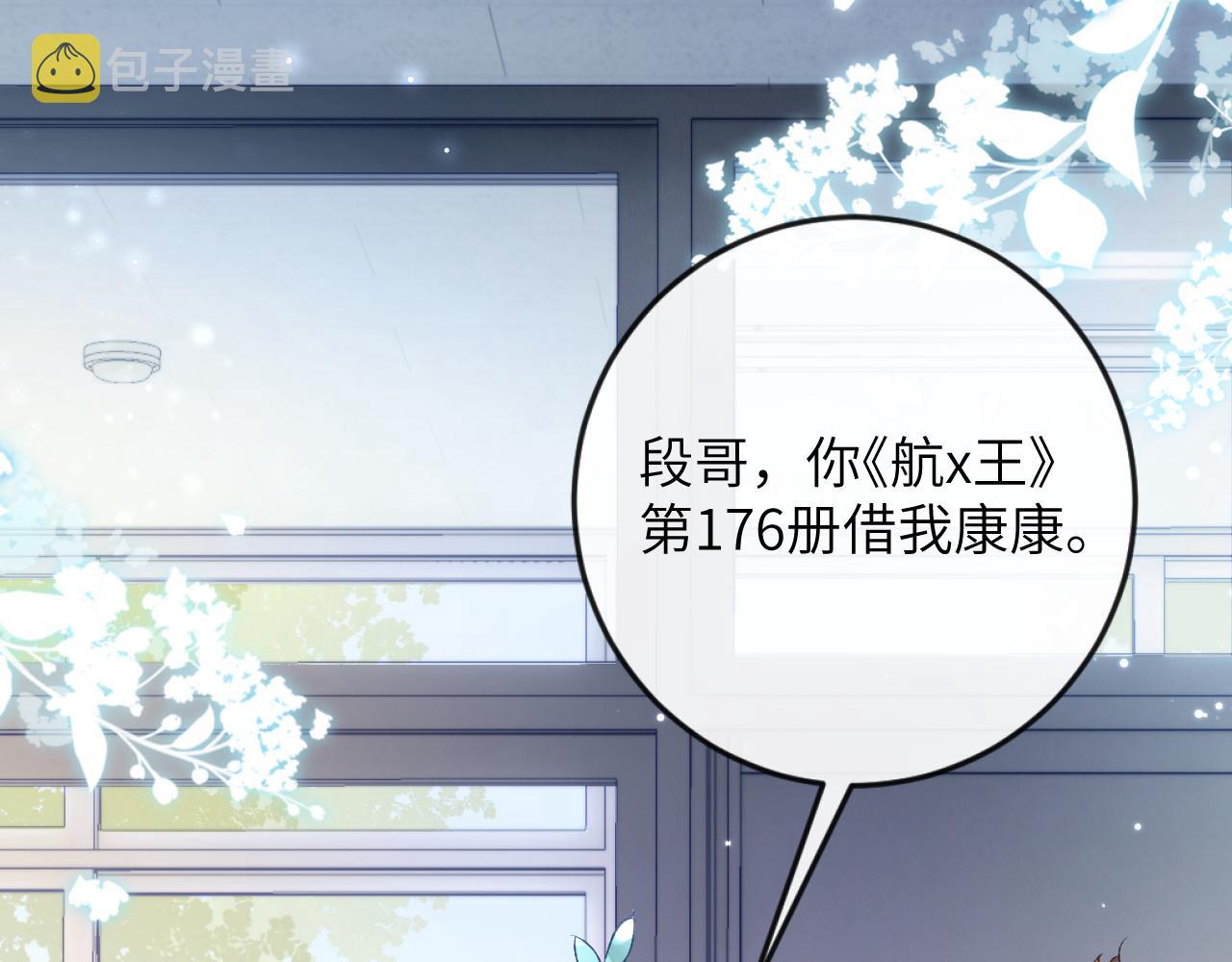 第9话 傲娇校霸也会帮助同学！25