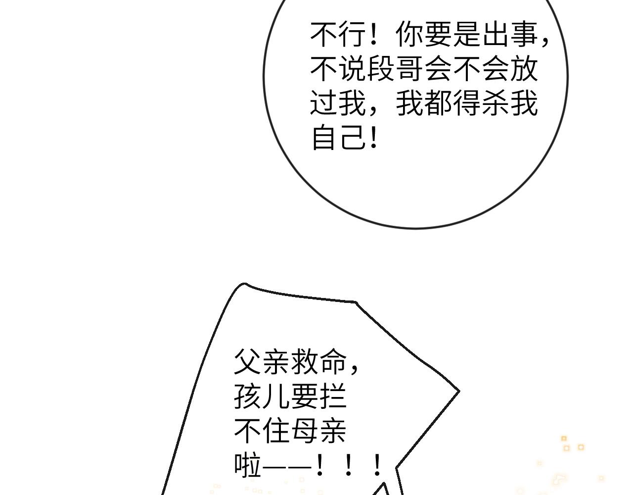 第21话 双重幻境62