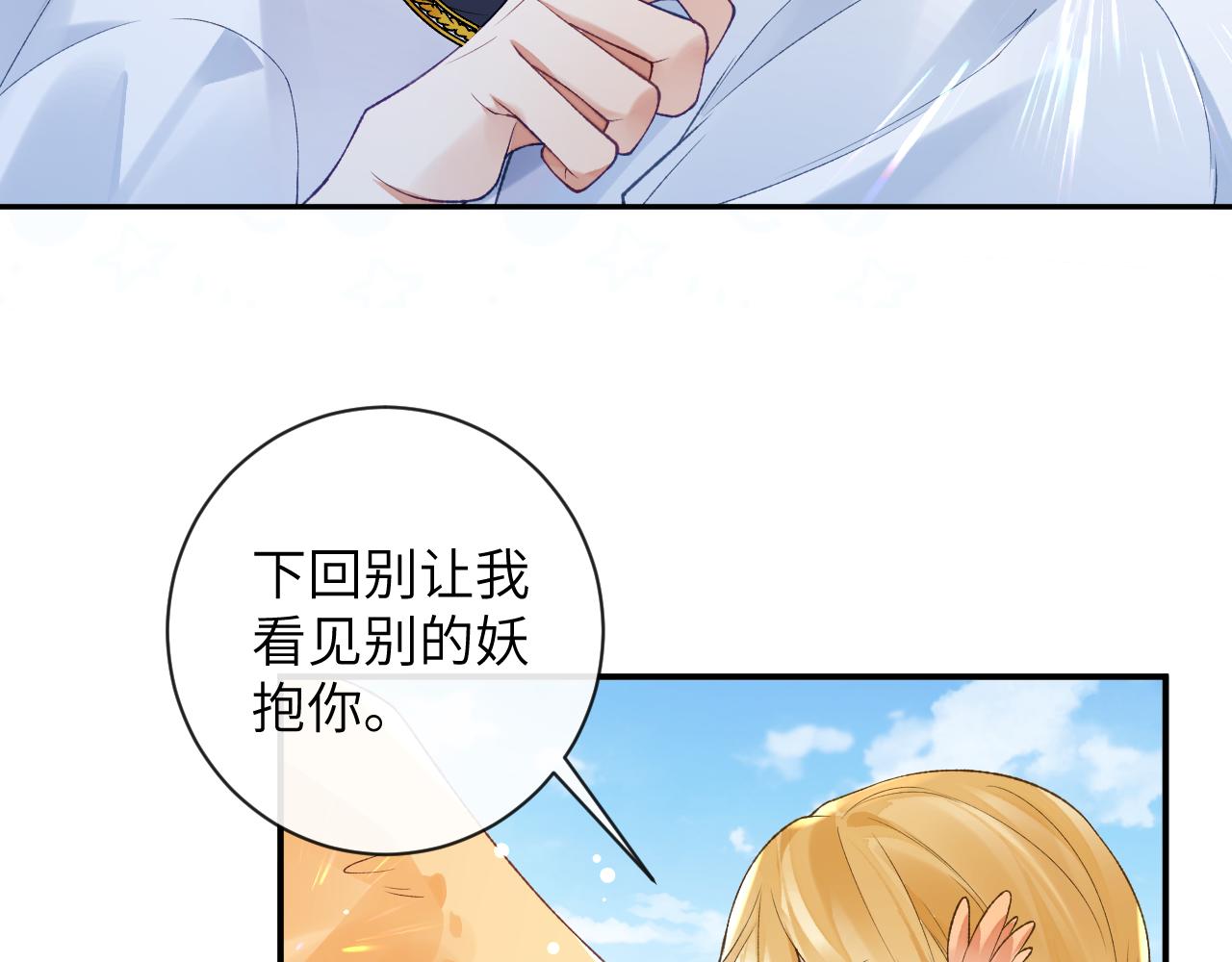 第37话 吃醋41