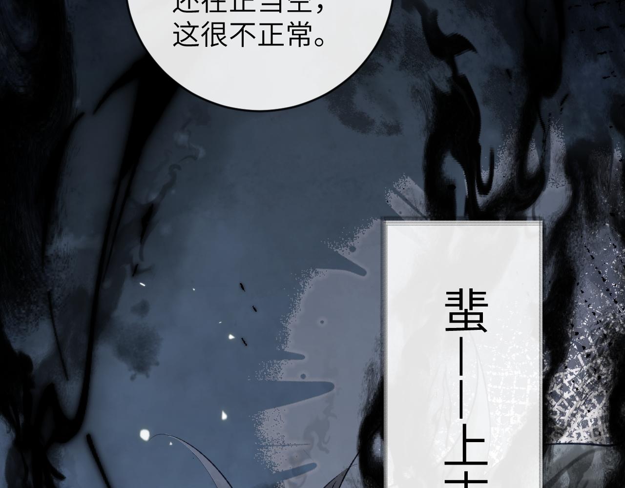 第20话 被困幻境38