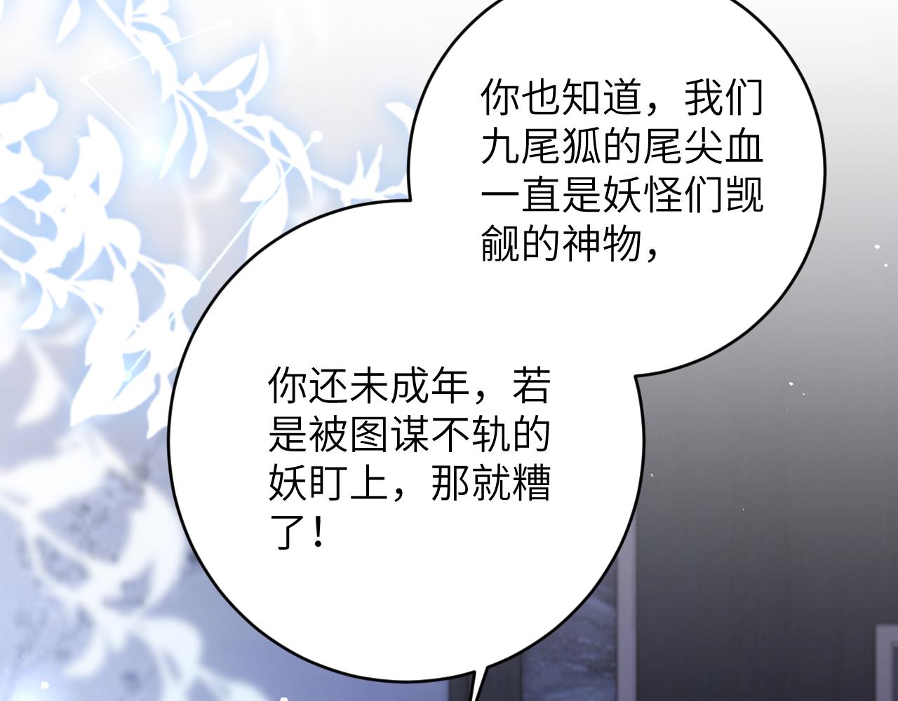 第12话 半夜偷偷找桌桌！34