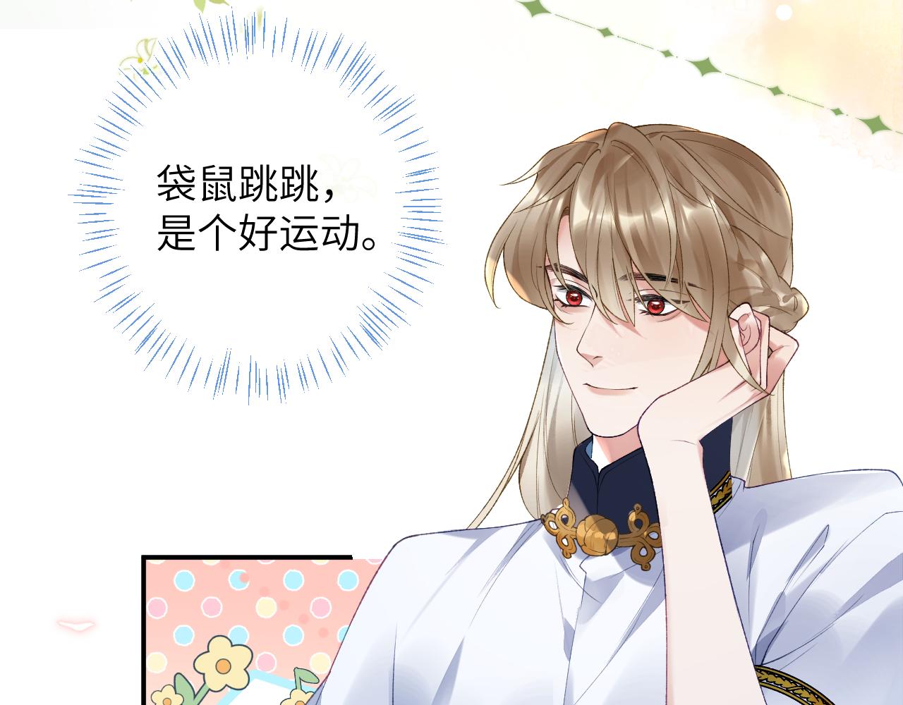 第35话 情侣装36