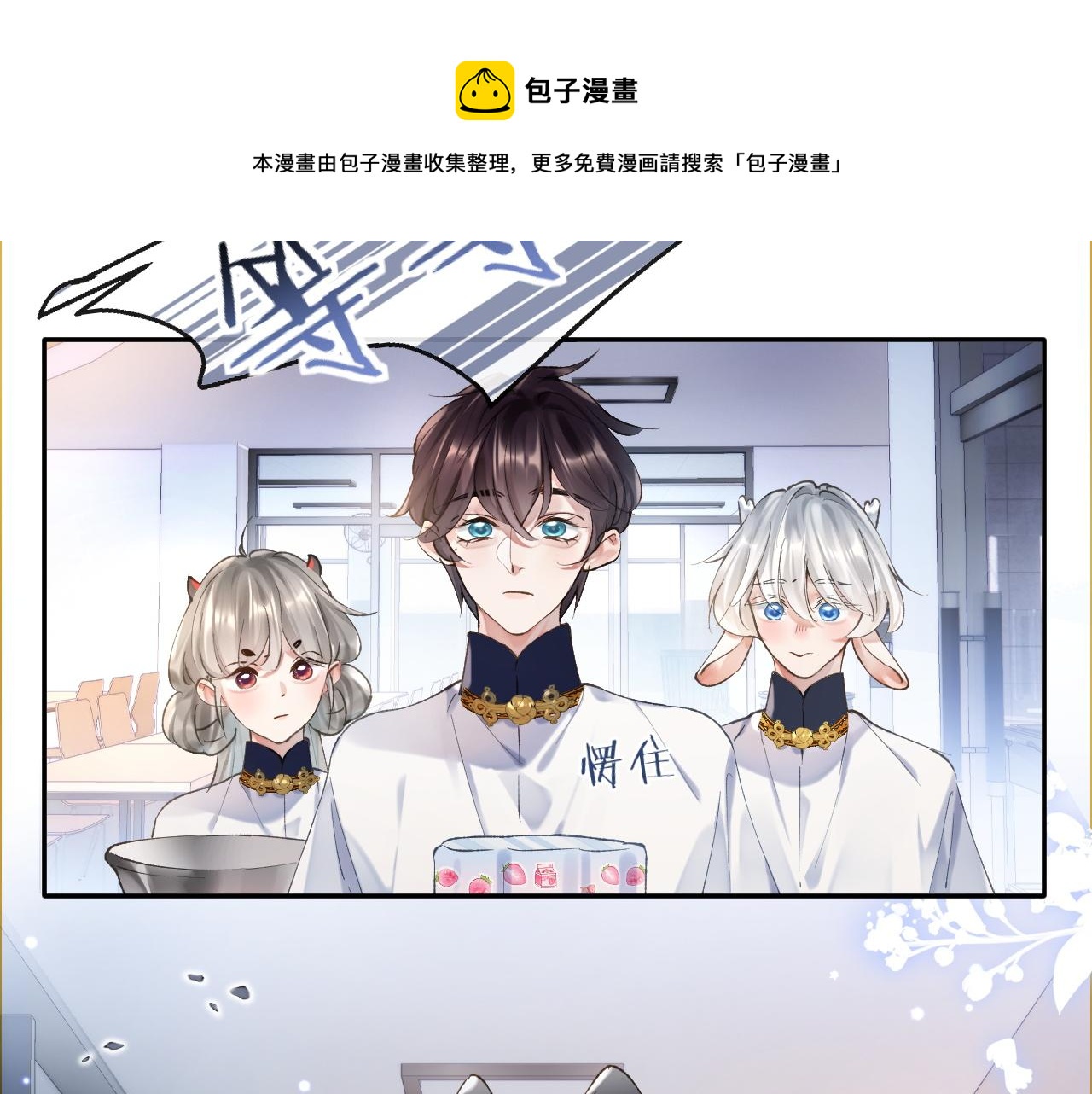 第10话 帅气校草英雄救“美”70
