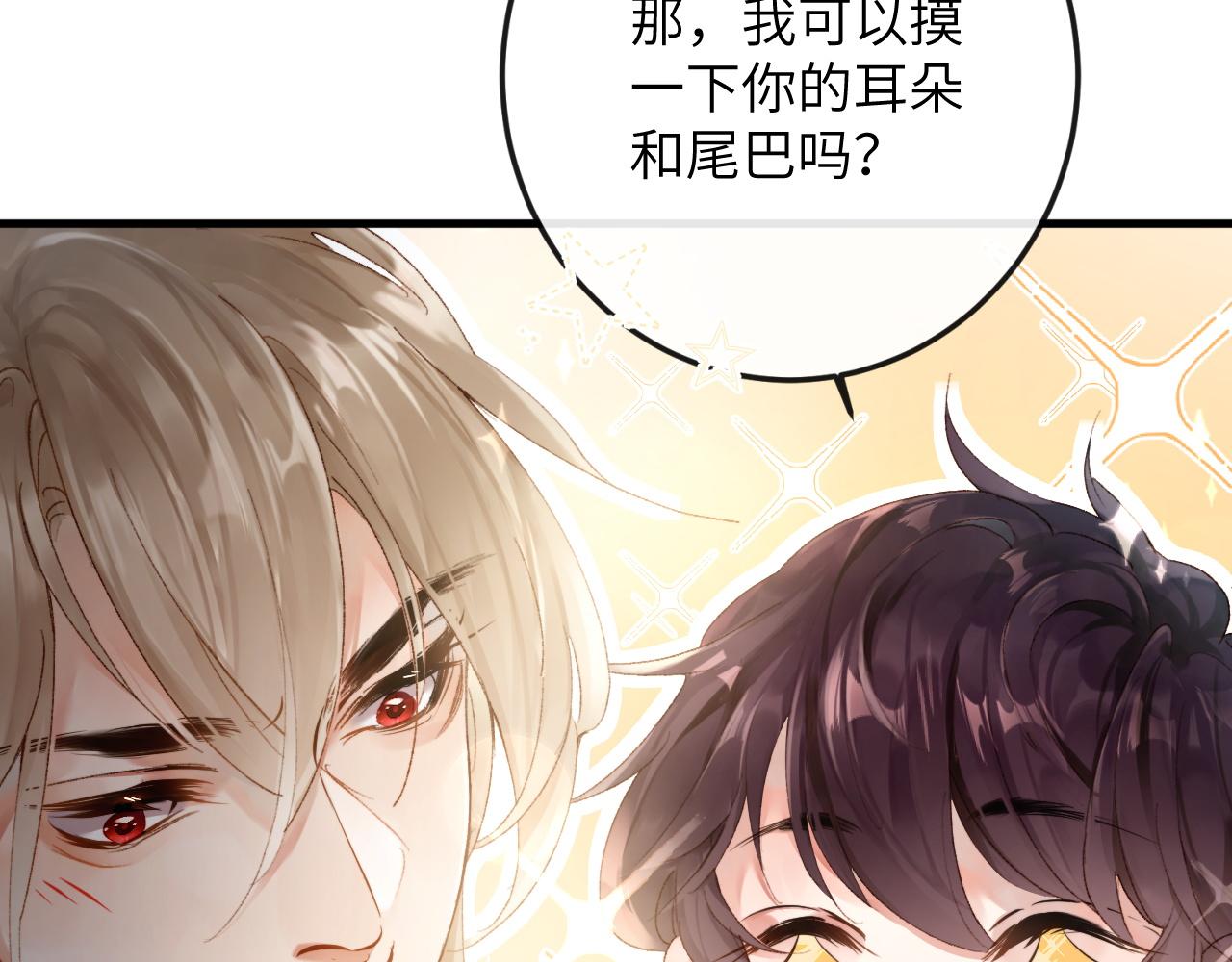 第3话 毛绒控请求rua毛毛！67