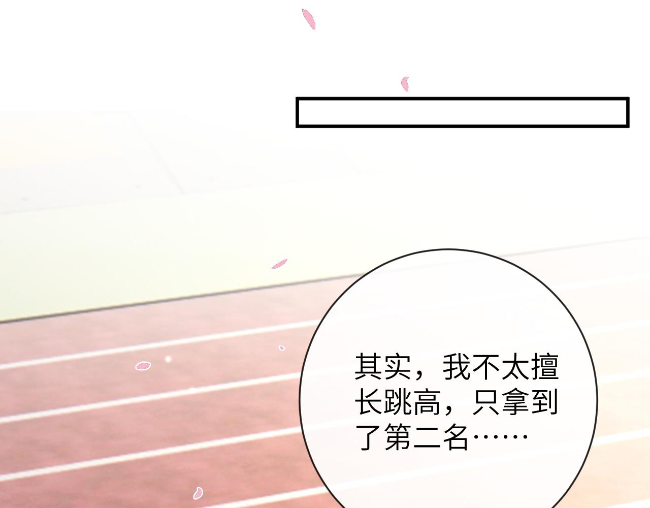 第38话 “放水”44