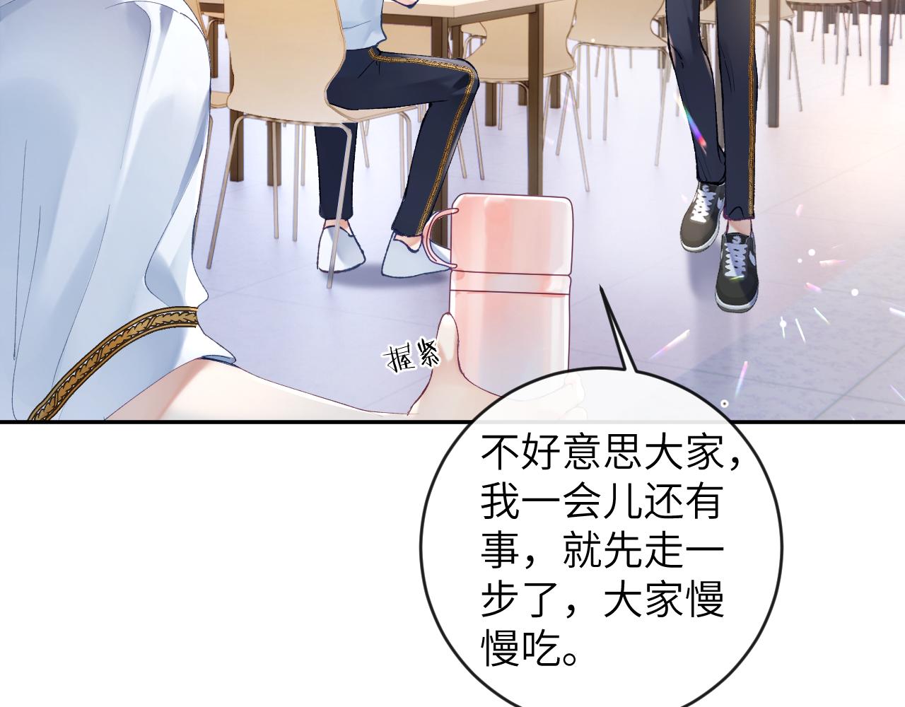 第16话 呦呦被校草“威胁”15