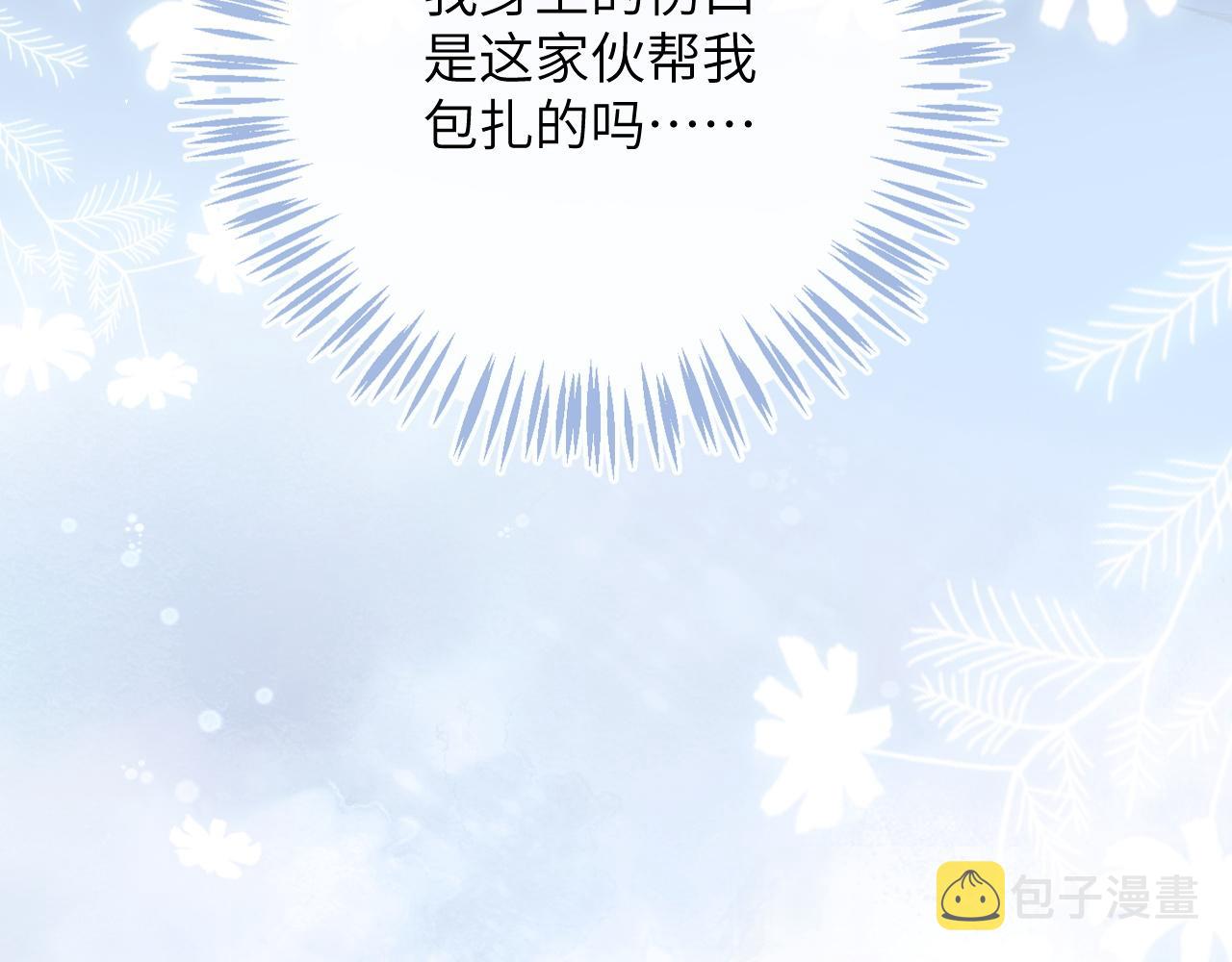 第1话 路上捡到只修狗狗74