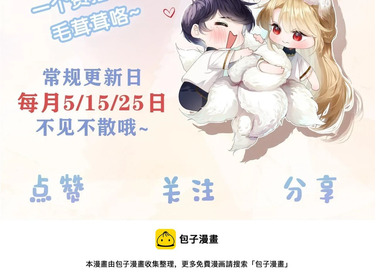 第42话 你是我的宝贝93
