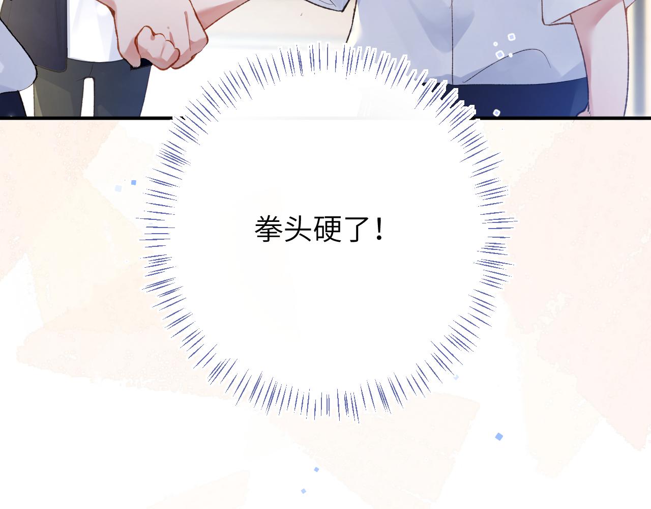 第39话 主动出击73