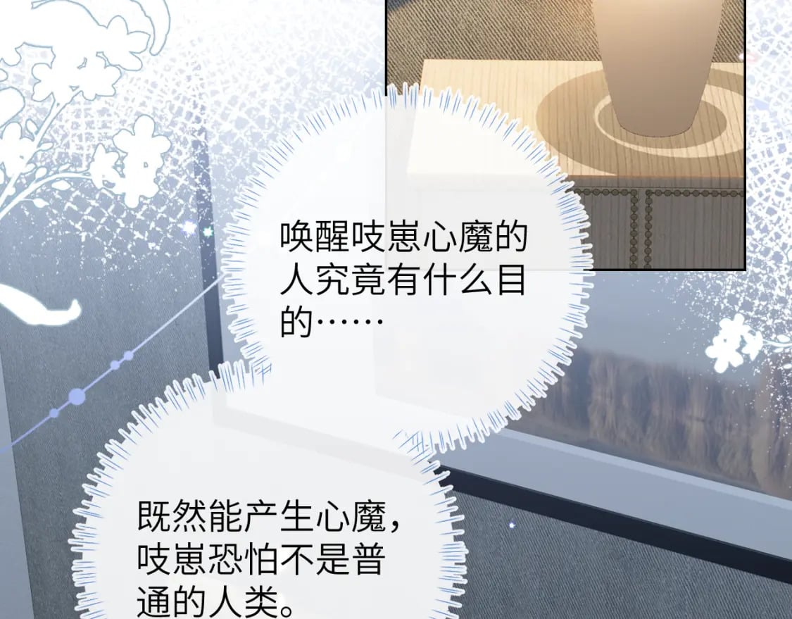 第51话完结篇 他可是除妖师的后代50