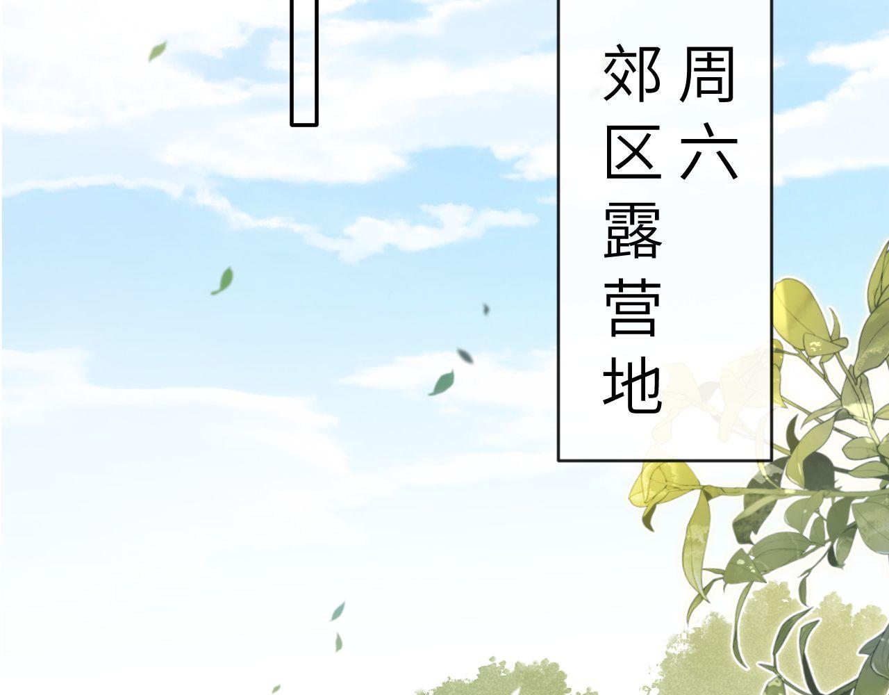 第18话 我们可以住一个帐篷吗27