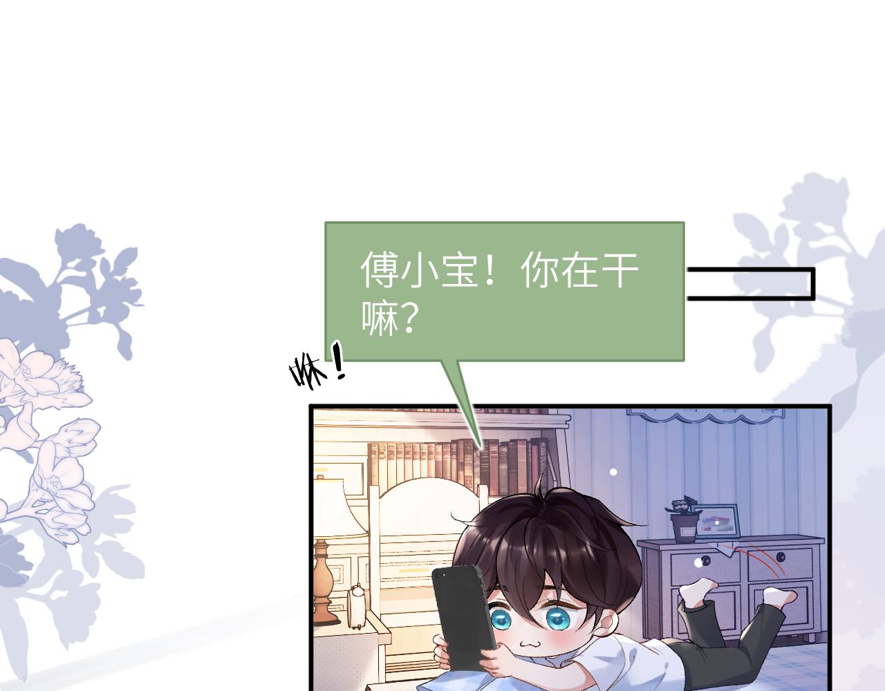 第32话 你们真的只是同桌？5