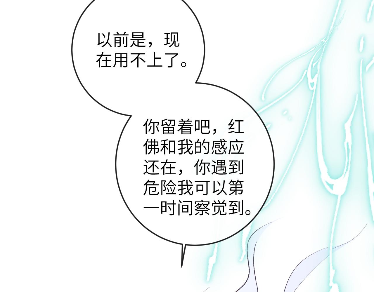 第25话 吱吱要开窍了？74