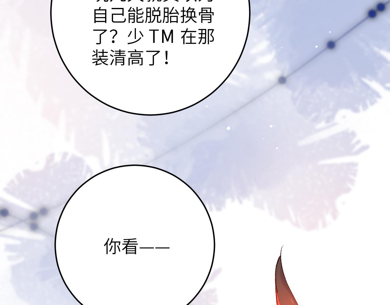 第5话 蔚枝暴打校园混混65