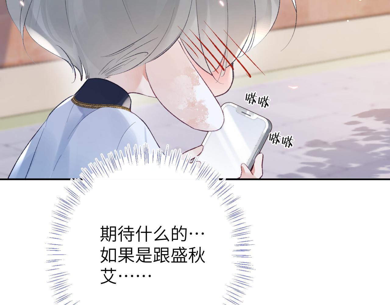 第31话 想起你就脸红19