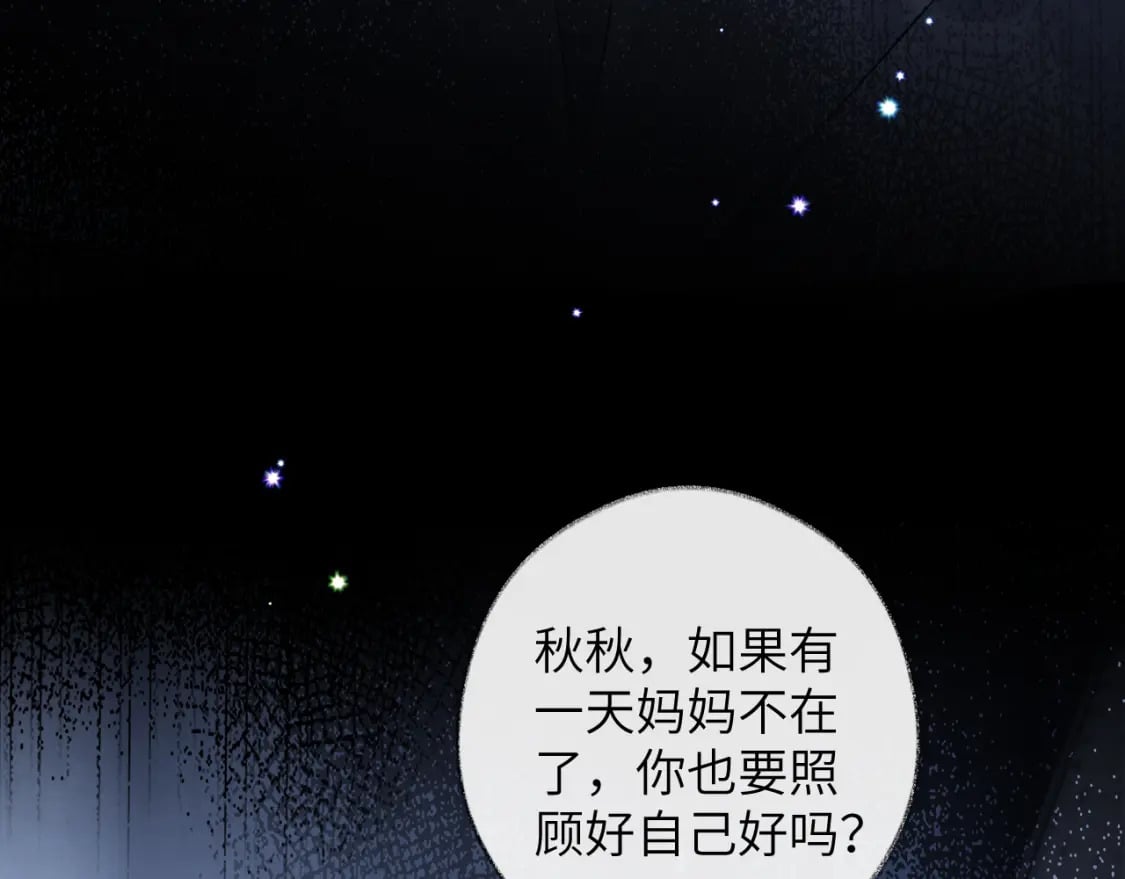 第48话 以后你有我了63