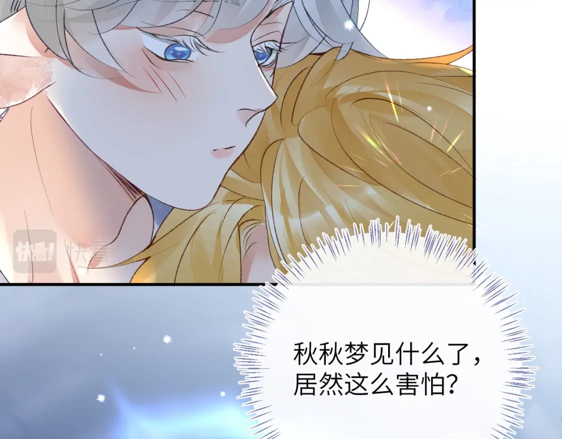 第48话 以后你有我了60