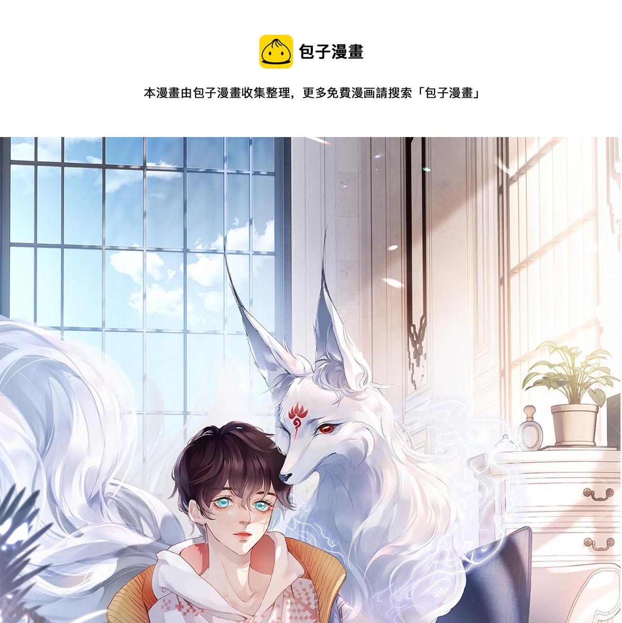 第37话 吃醋0