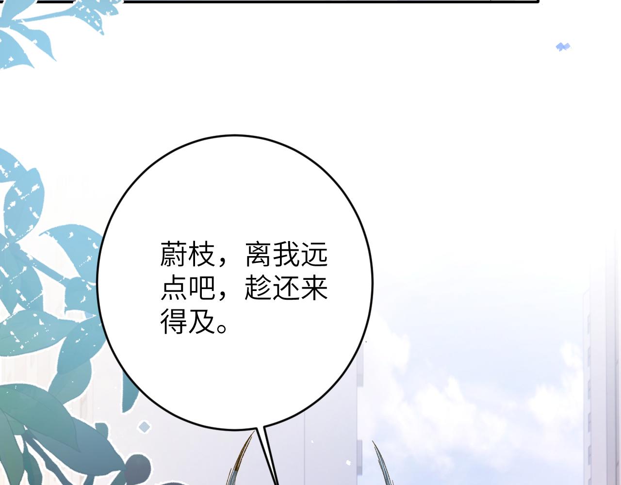 第14话 我只想你做我的同桌103