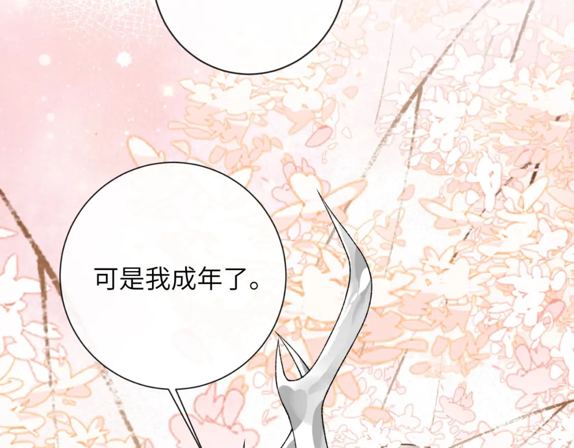 第47话 你会抱我吗66
