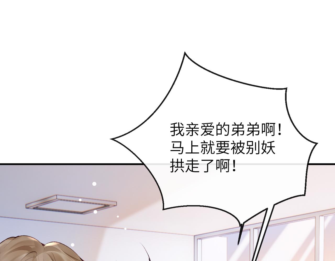 第40话 幻境里的男孩12