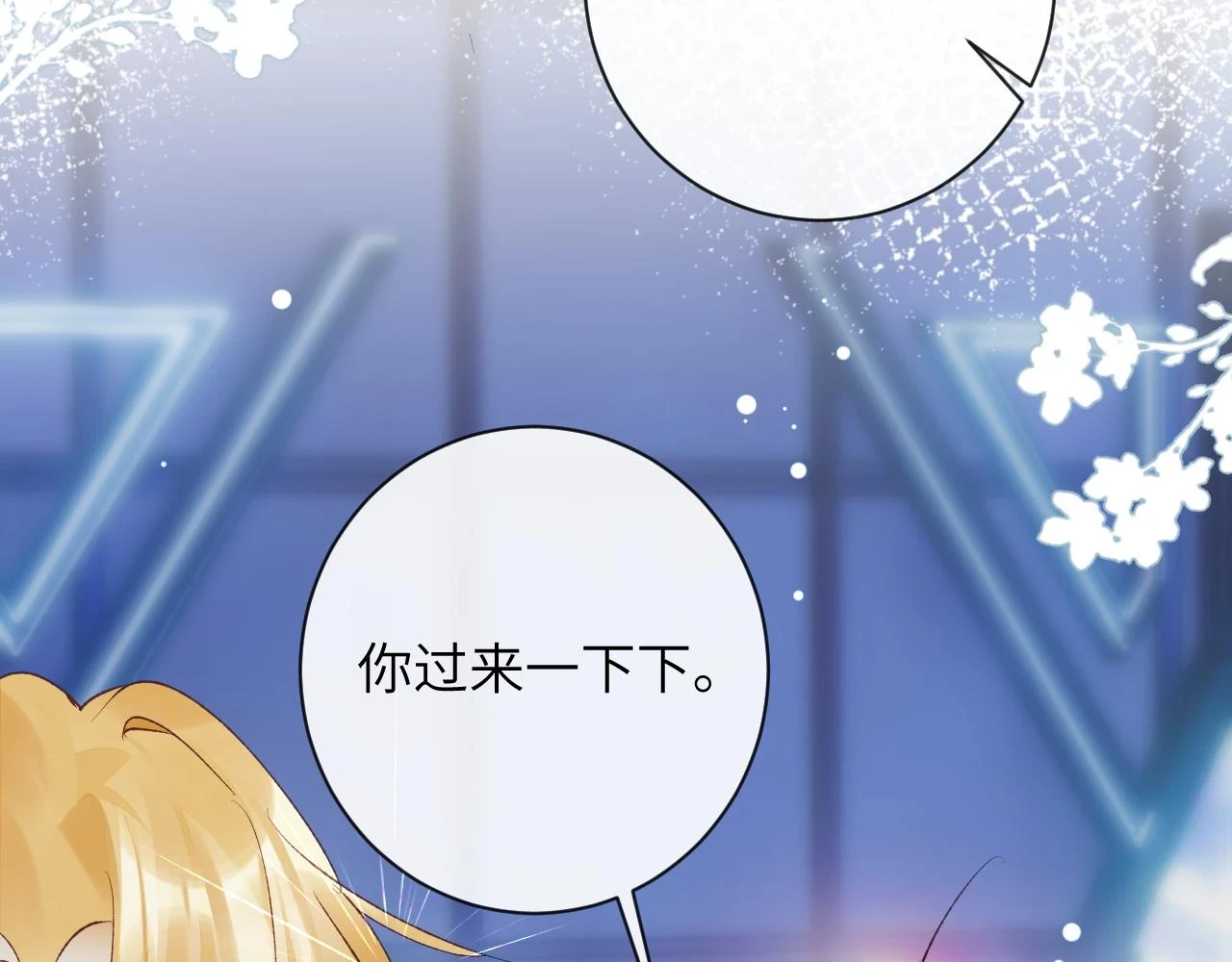第43话 终于明白你的心意39