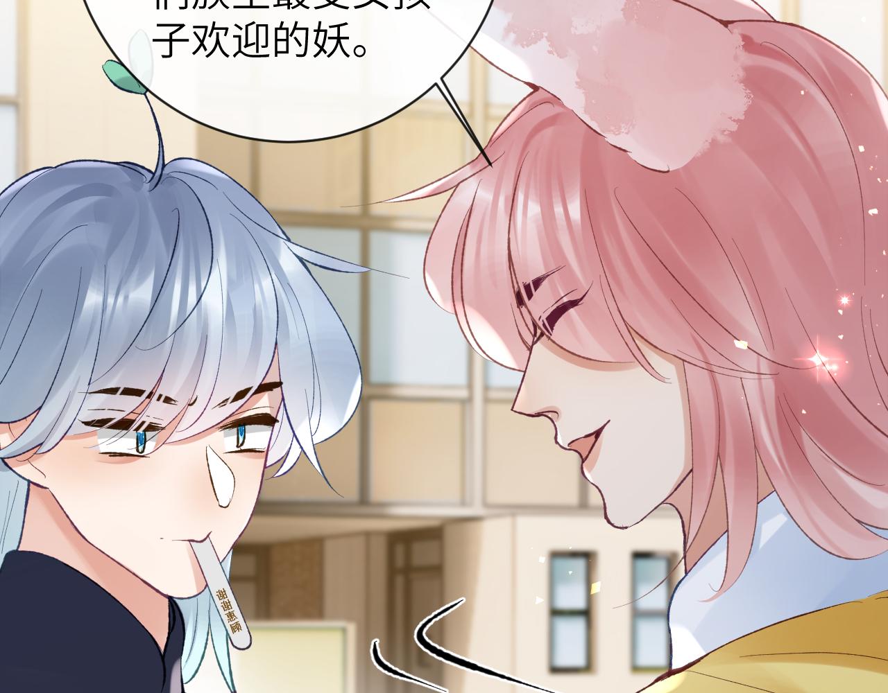 第27话 情敌出现68
