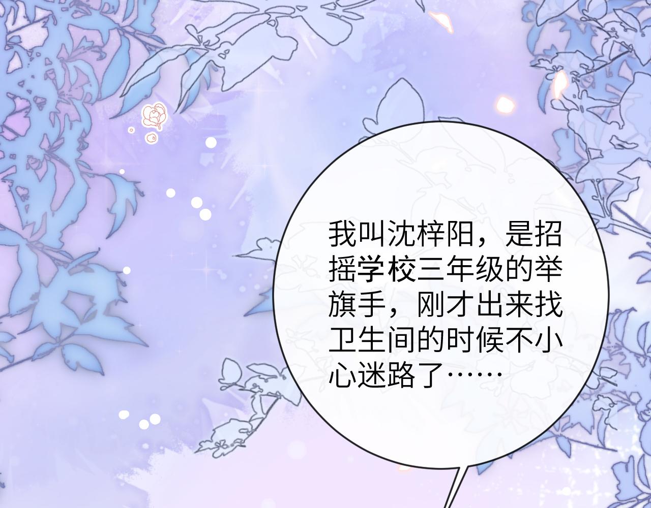第36话 是心动的感觉！66