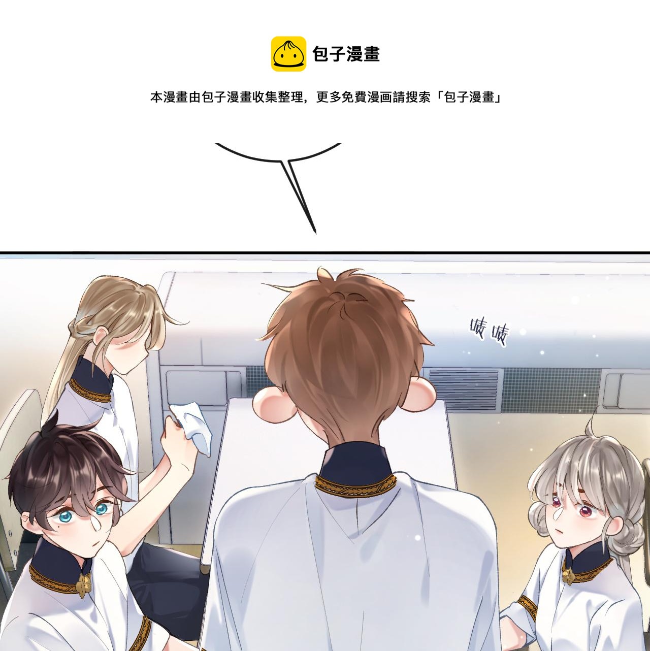 第9话 傲娇校霸也会帮助同学！20