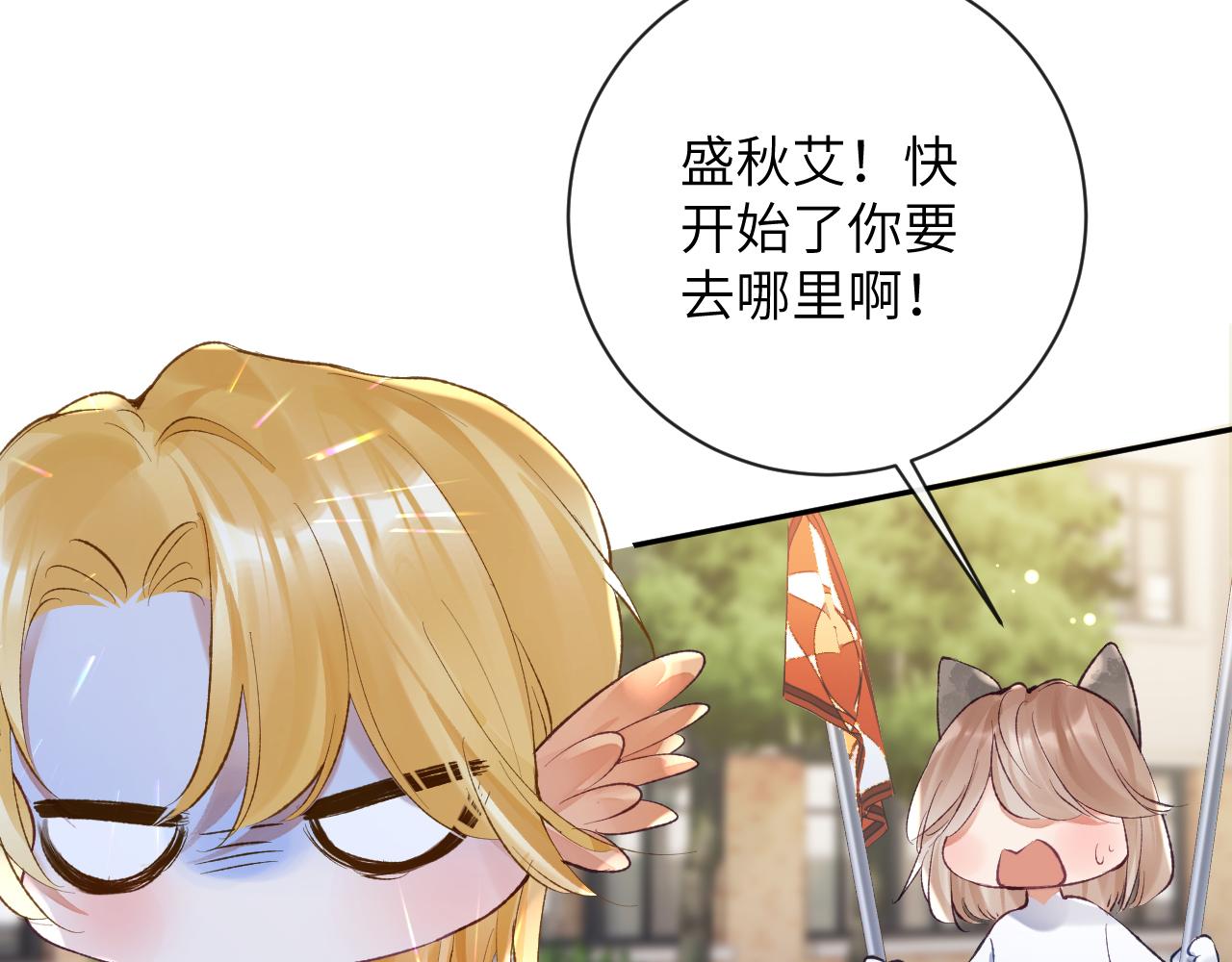 第37话 吃醋7