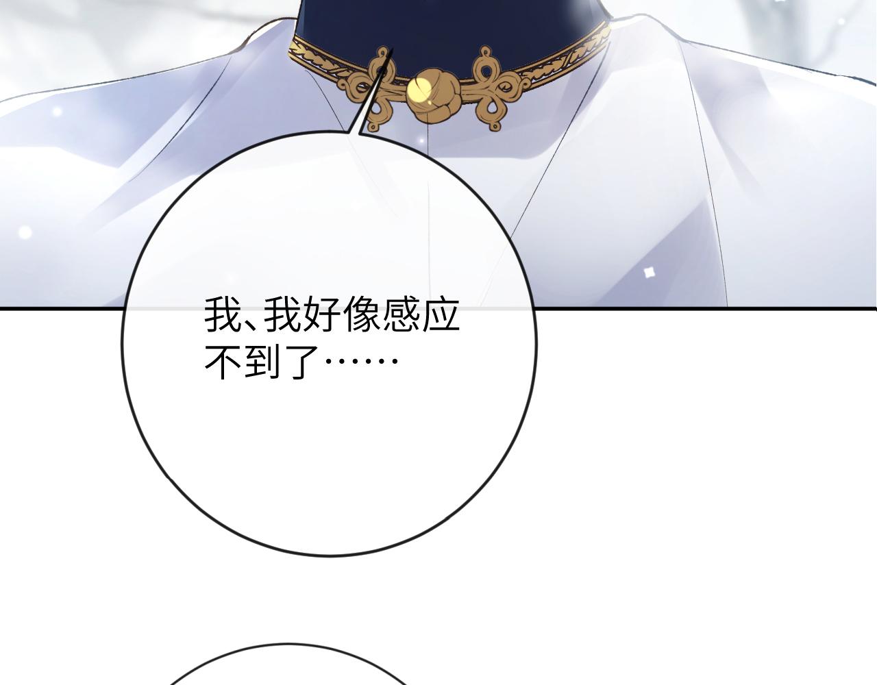 第20话 被困幻境94