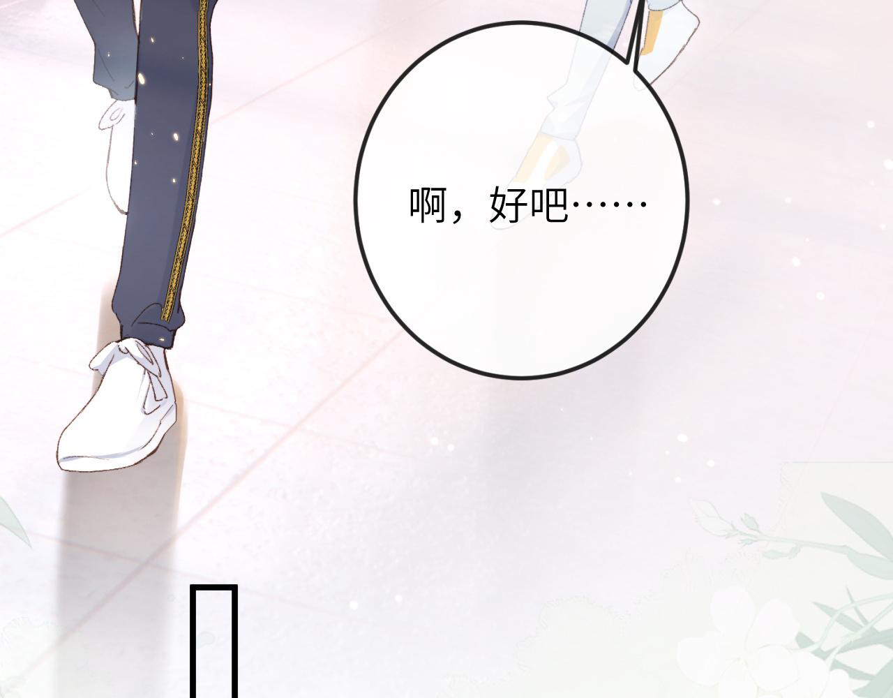 第3话 毛绒控请求rua毛毛！78